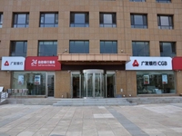 廣發(fā)銀行