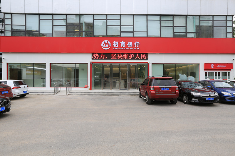 招商銀行