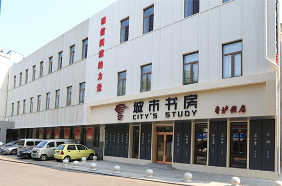城市書房香爐礁店